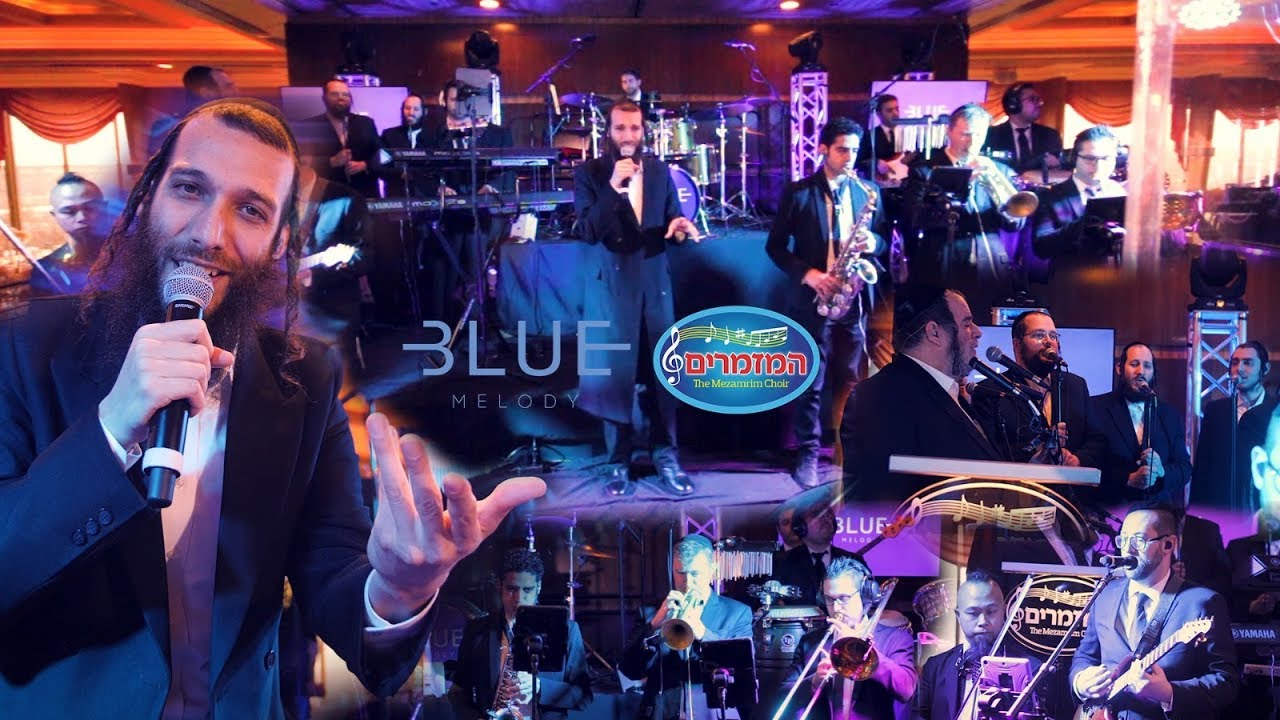 "Loi Luni" Blue Melody, Beri Weber, Mezamrim | לא לנו - אהר'לע