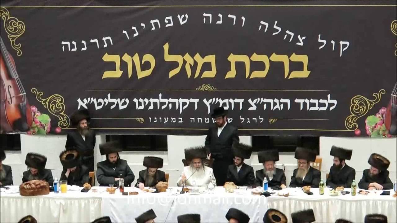 Satmar Sheva Brochos In Boro Park - Sivan 5776