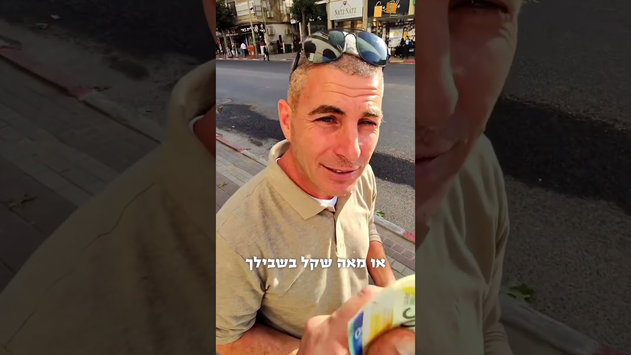 מגיע לו…