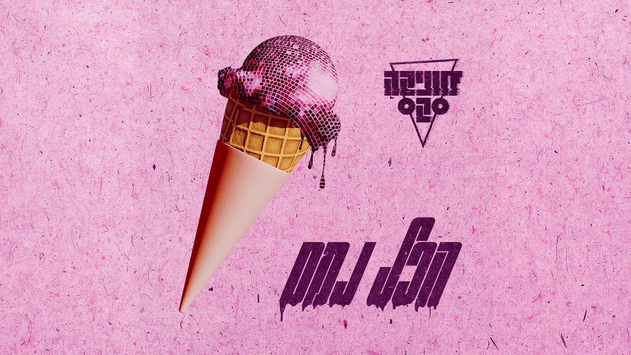 מוניקה סקס - הכל נמס