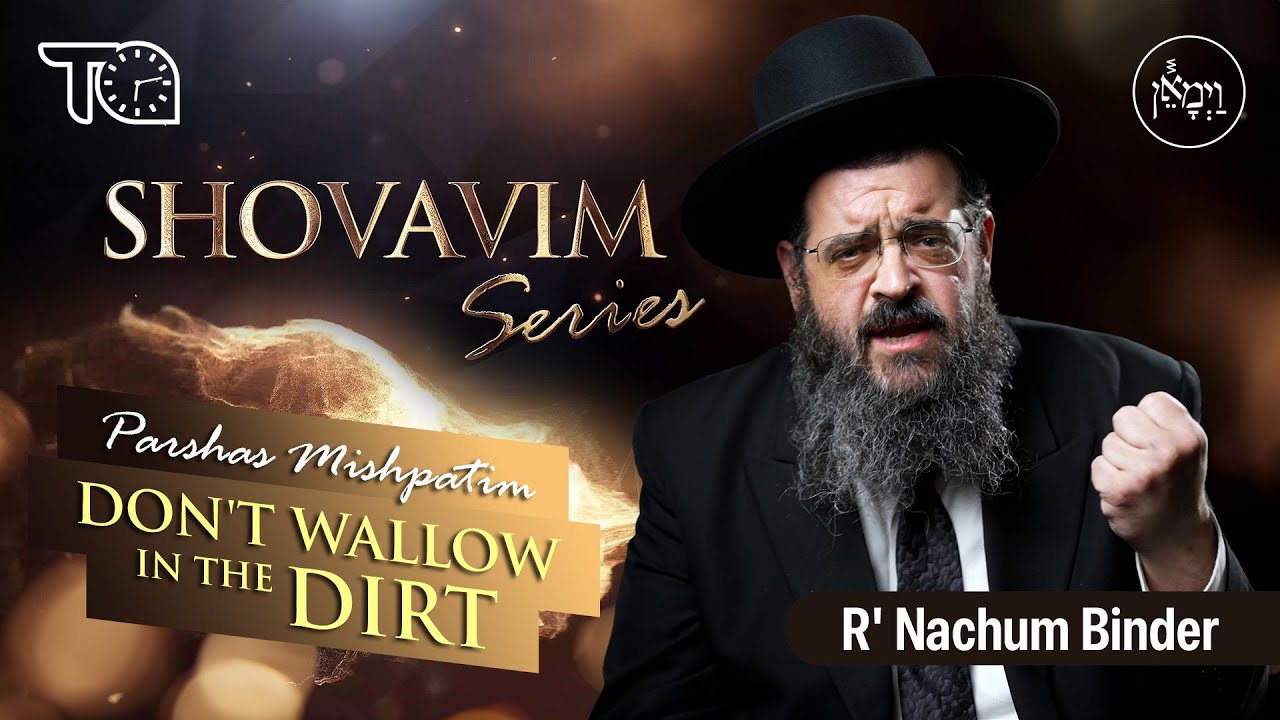 Shovavim Series  - Parshas Mishpatim: Don't Wallow in the Dirt | Rabbi Nachum Binder