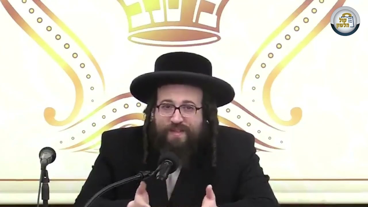 ר' יואל רוטה - א גוט ווארט אויף שבת פרה תשפג - R' Yoel Roth
