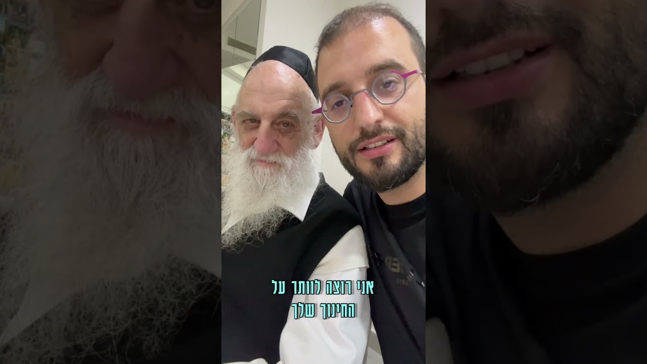 לפני שאתם זורקים את הילדים שלכם מהבית! תשמעו את אבא שלי