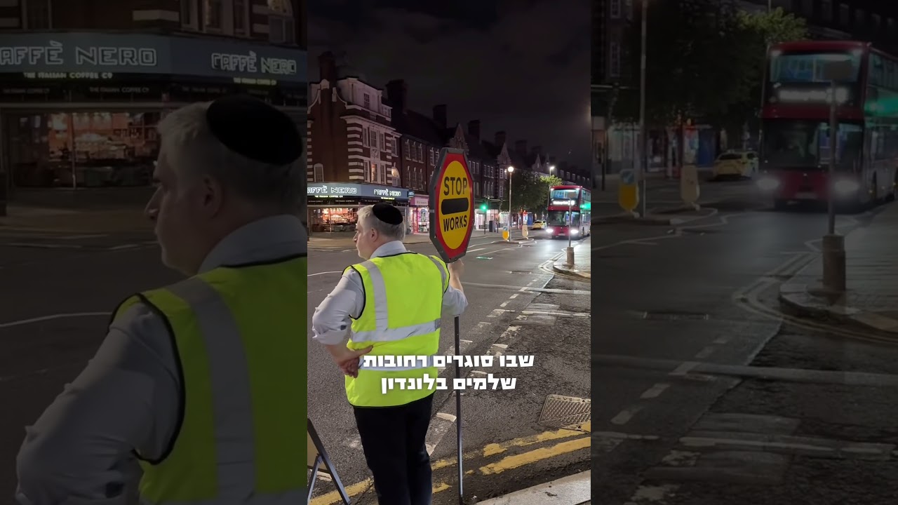 פיתרון הלכתי יחיד מסוגו בעולם , בגולדס גרין לונדון
