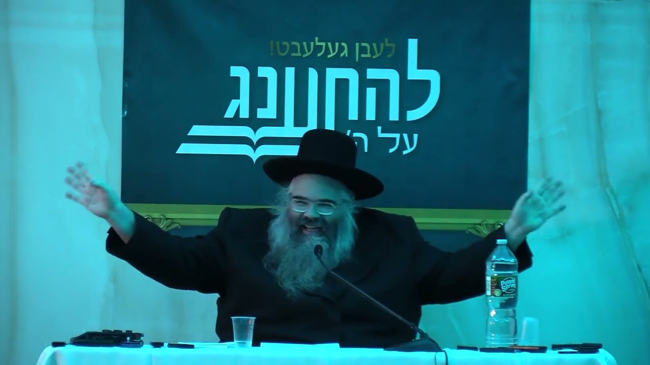 שיחת הכנה ליום כיפור לבחורי חבורת להתענג