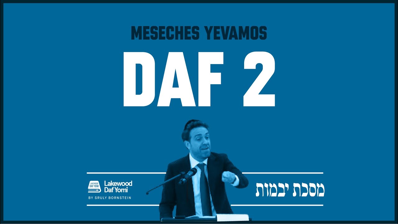 Yevamos Daf 2 by Sruly Bornstein