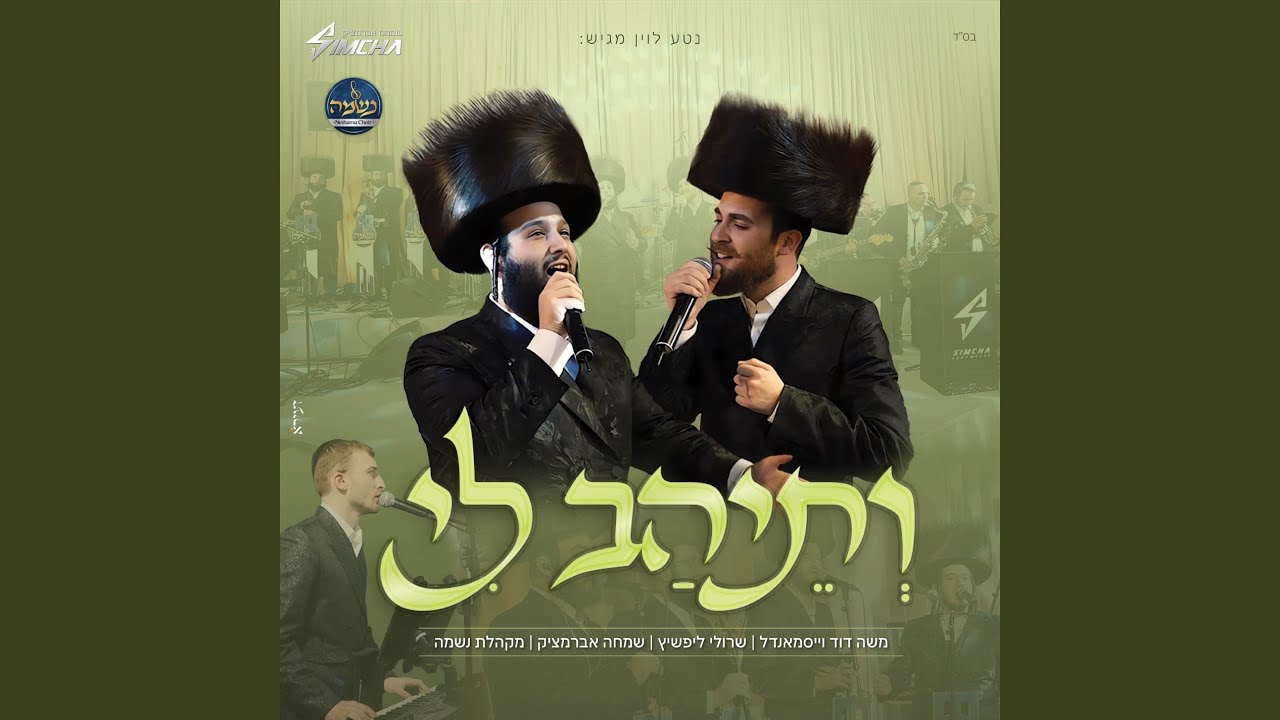 ותיהב לי