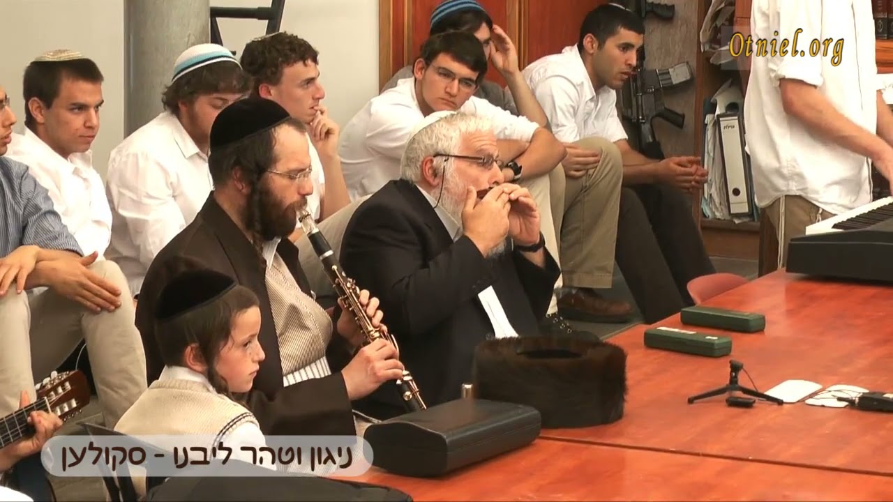 ניגון וטהר לבנו מסקולען עם חיליק פרנק ביחד עם 'שמע ישראל קינדערלעך', ניגון ששרו בתאי גזים בזמן השואה
