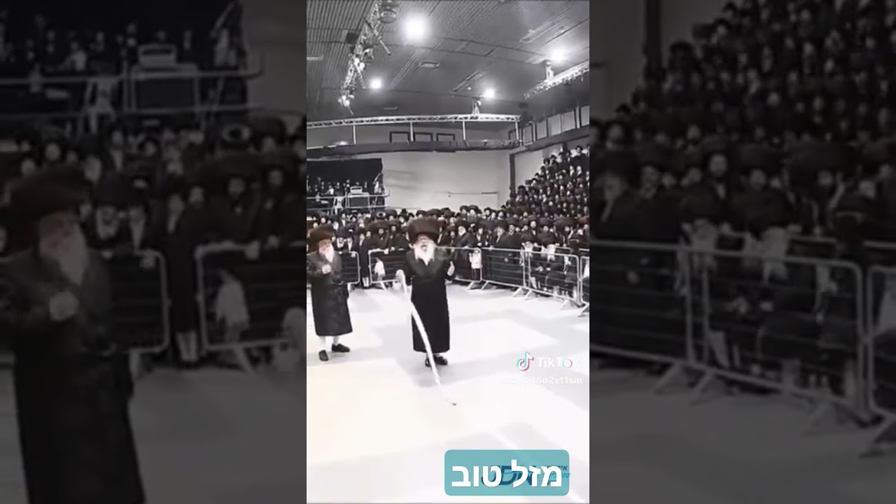 מזל טוב