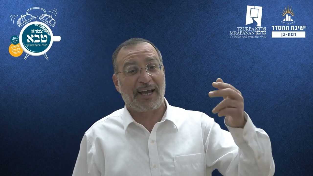 הלכות פסח - ב - ערב פסח וליל הסדר | צורבא מרבנן - סבב חדש- לג | הרב בן ציון אלגאזי