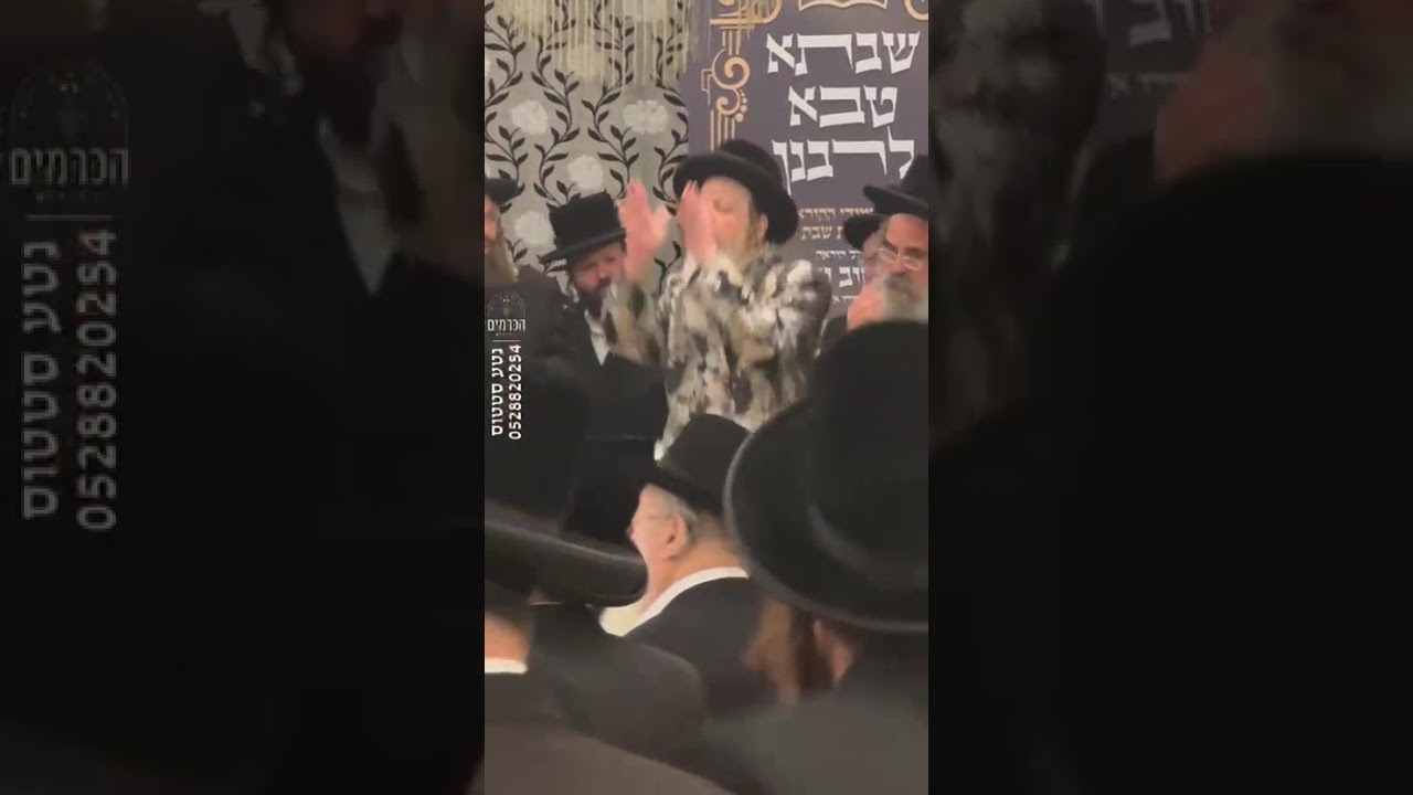 סיום ל16 אברכים מחסידות דז'קוב ויזניץ שנבחנו על כל הלכות שבתבהשתתפות האדמור מדז'יקוב ויזניץ