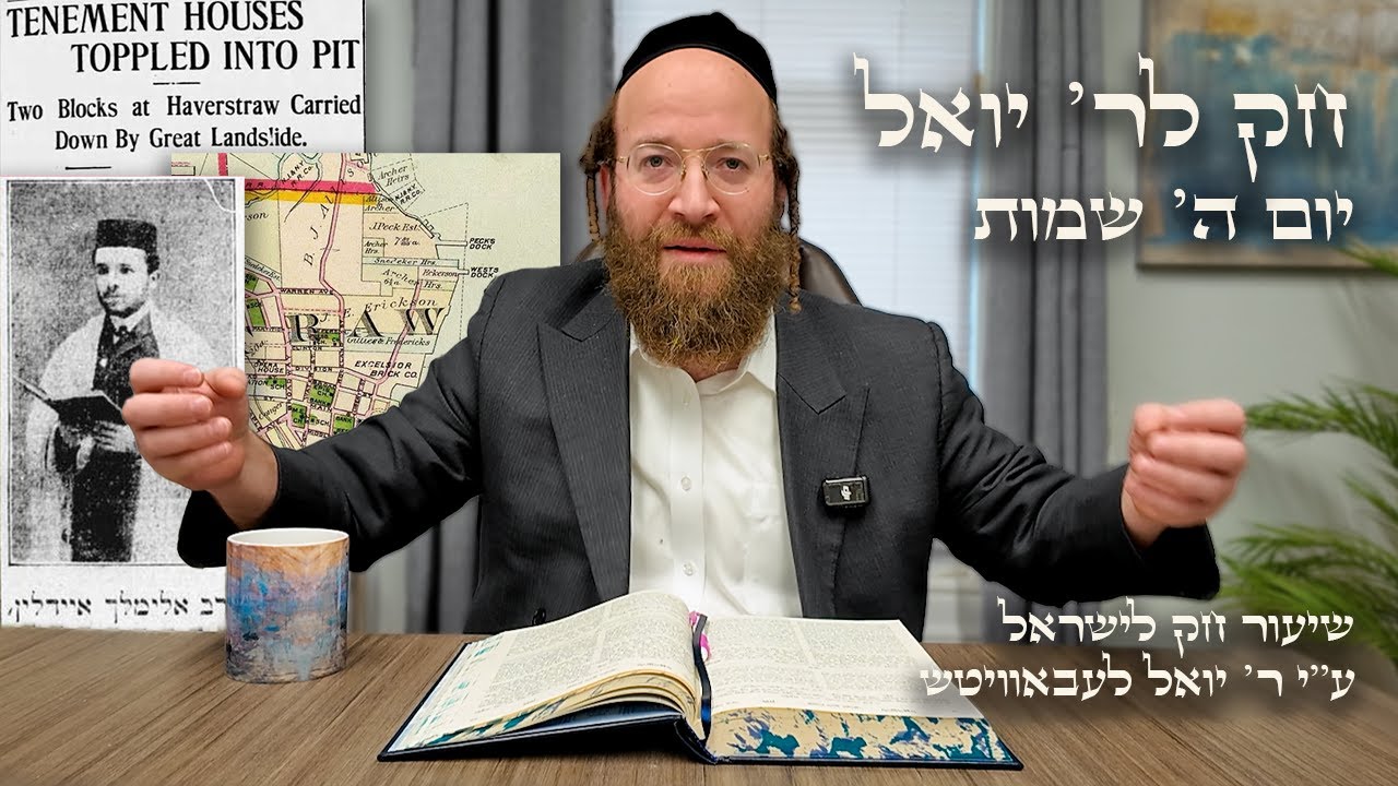 Chok L'Yisroel: Shemos, Day 5 | R' Yoel Lebovits