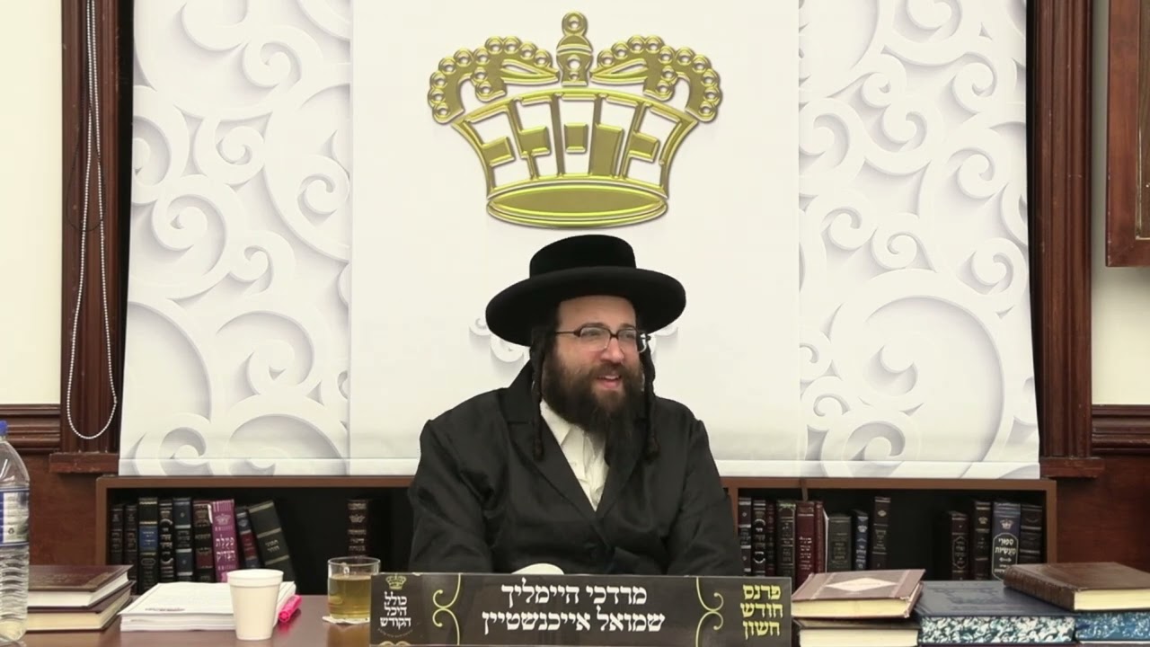 ר' יואל רוטה - פרייליך - ג' תולדות תשפ''ה - R' Yoel Roth