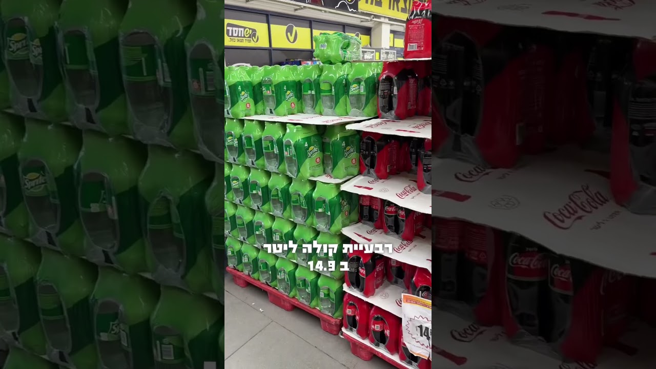 מנציחים את המחירים ברשת יש