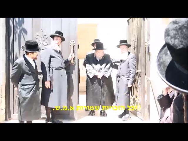 Belzer Rebbe At The Levaya  Of R' Shmuel Moshe Weiner z"l - Menachem Av 5783