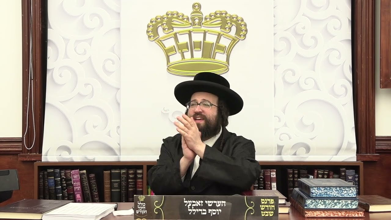 ר' יואל רוטה - אויסמעקן עמלק - ג' תצוה תשפ''ה - R' Yoel Roth