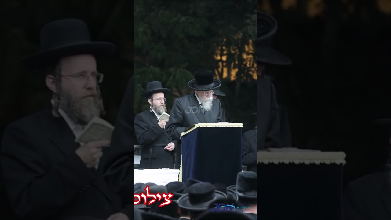 האדמו"ר מבאיאן ביי קידוש לבנה מוצאי תשעה באב