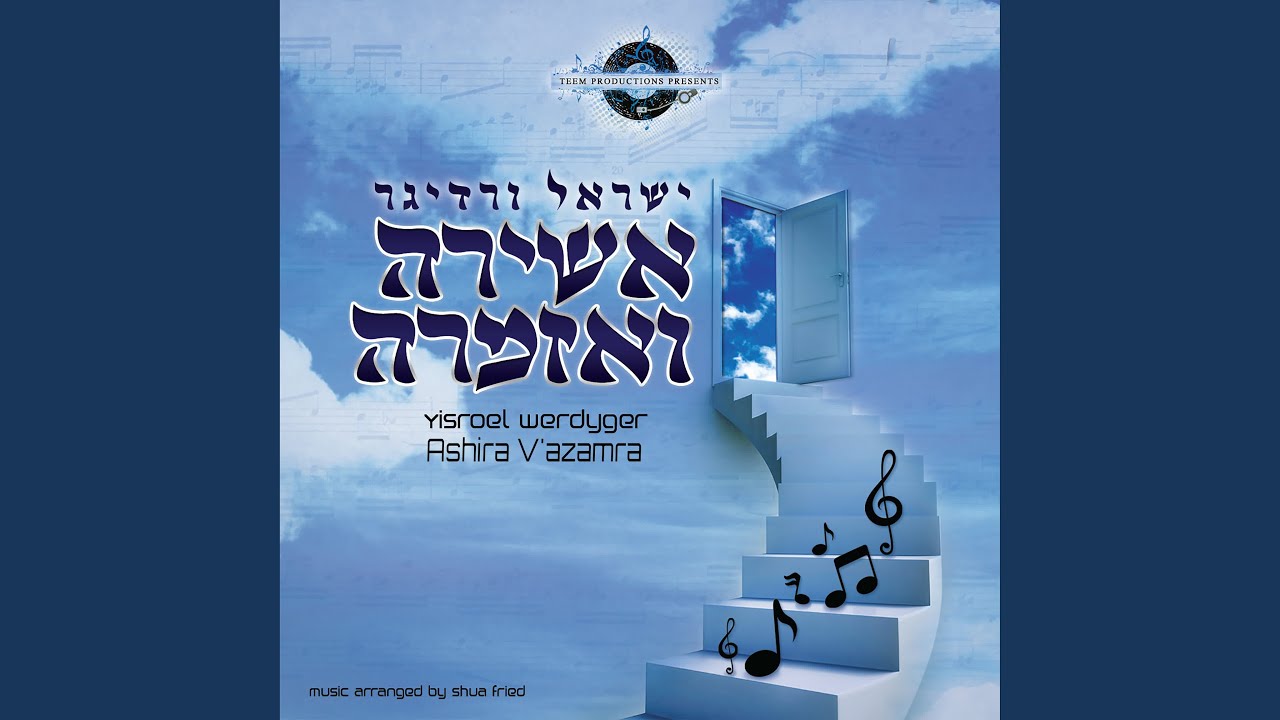 Ashira Vazamra