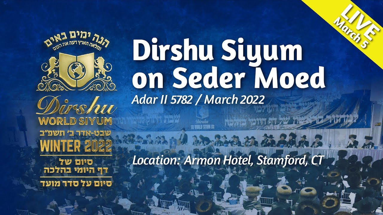 Siyum on Seder Moed - DIRSHU - Connecticut | סיום סדר מועד ומלווה מלכה 'דרשו' - קונטיקט