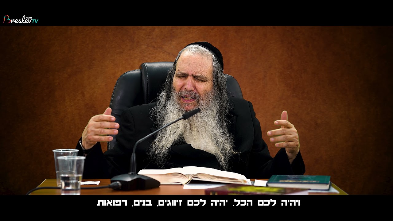 הרב שלום ארוש - יהיה לכם הכל