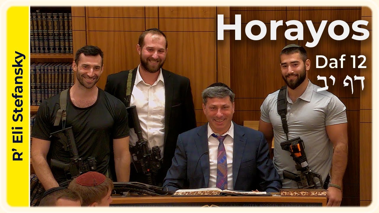 Daf Yomi Horayos Daf 12 by R' Eli Stefansky