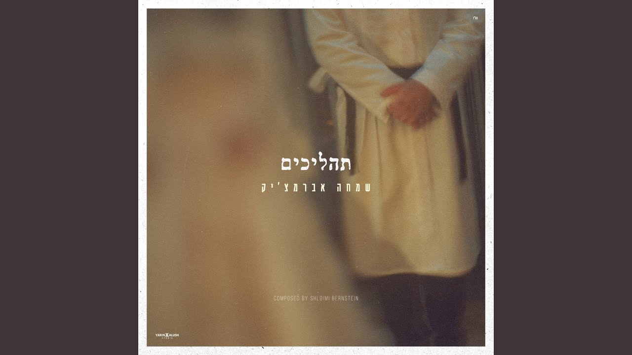 תהליכים