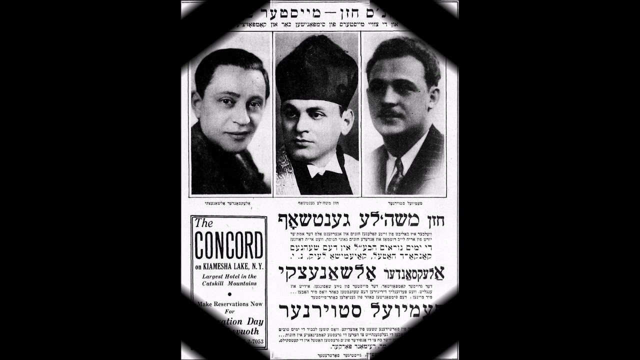 Cantor Moshe Ganchoff Z"L  Chanukah Brochos 1974