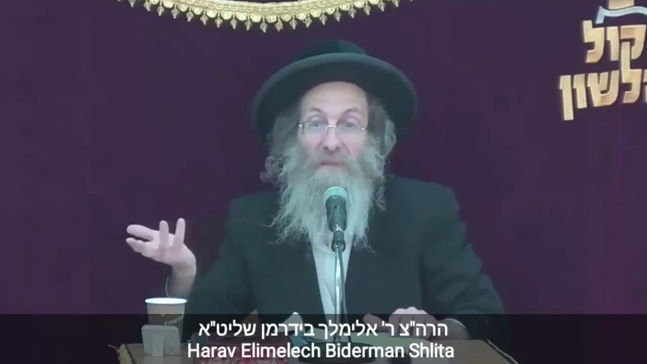 Coronavirus! - Rabbi Elimelech Biderman shlit"a (Yiddish)