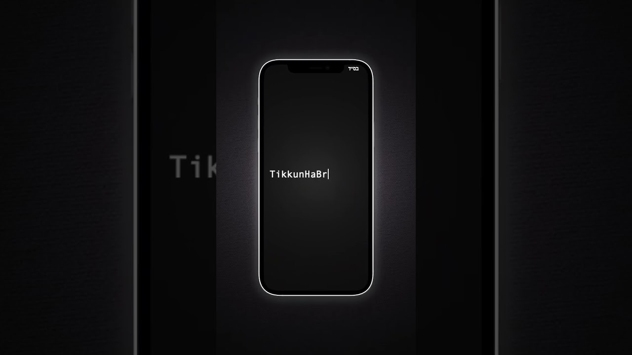 Last Day of SHOVAVIM - www.TikkunHaBrit.Live