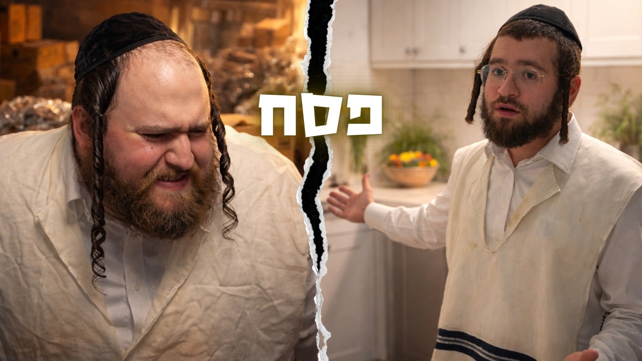 When pesach becomes a pressure!