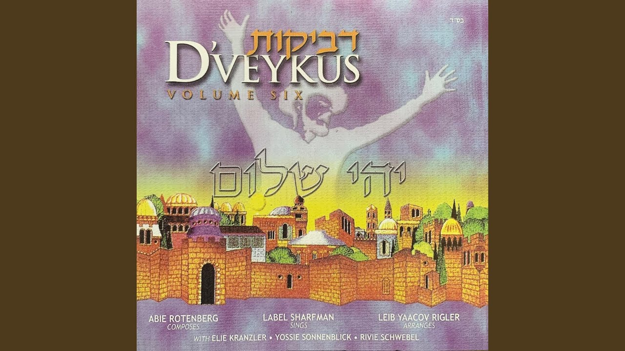 Yehi Shalom