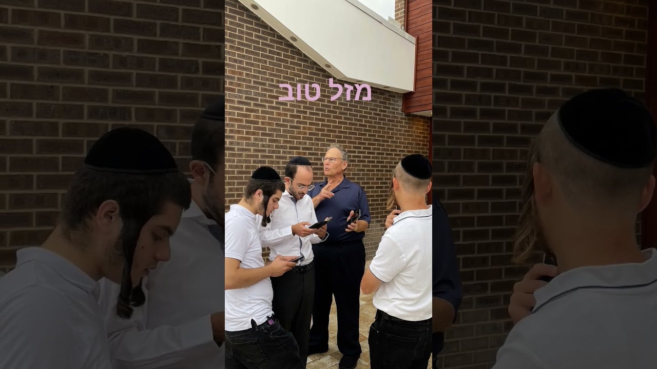 מזל טוב