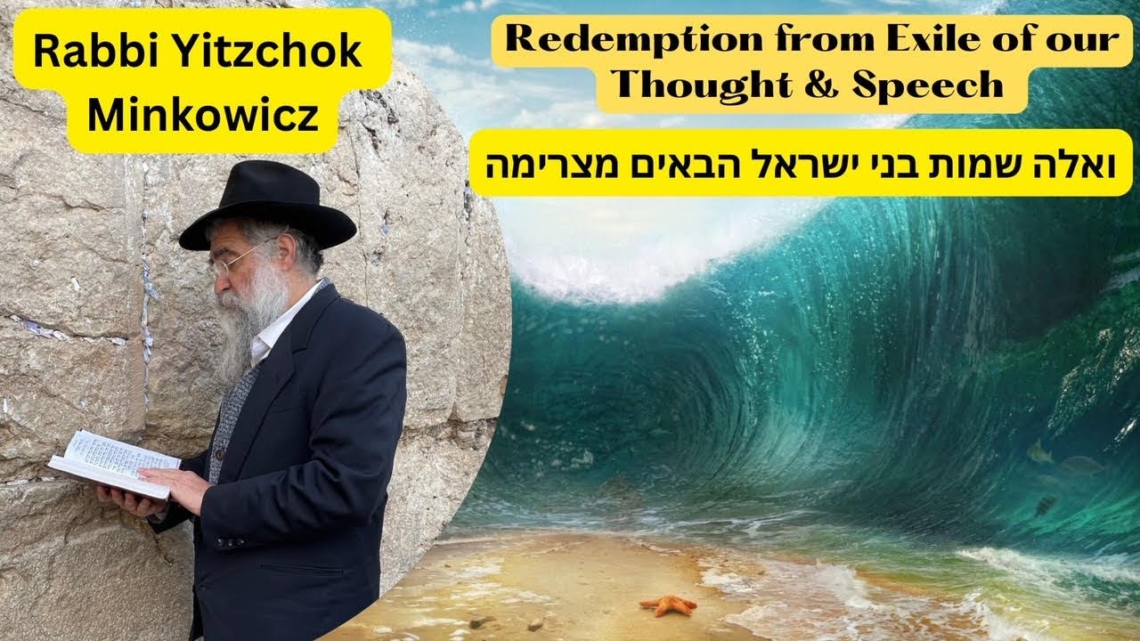 Redemption from Exile of our Thoughts & Speech. A New Kabbalah class by Rabbi Yitzchok Minkowicz