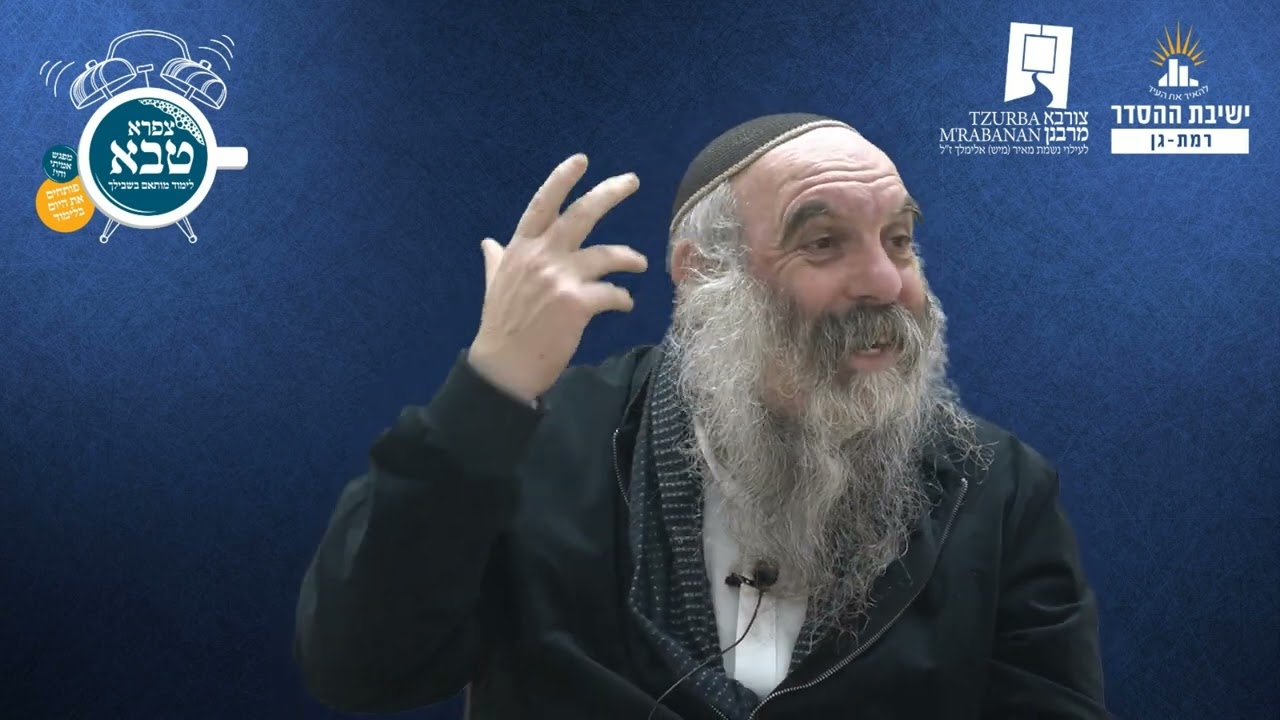 עור מגלה אור | שפת אמת לפרשת תזריע- תרסא | הרב יהושע שפירא