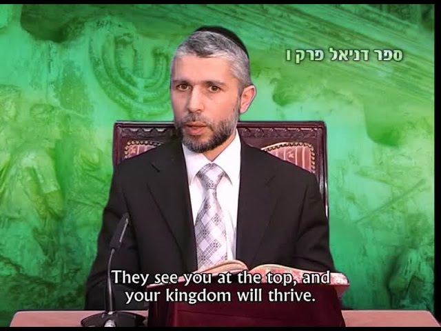 Book of Daniel - Chapter 6 - Rabbi Zamir Cohen