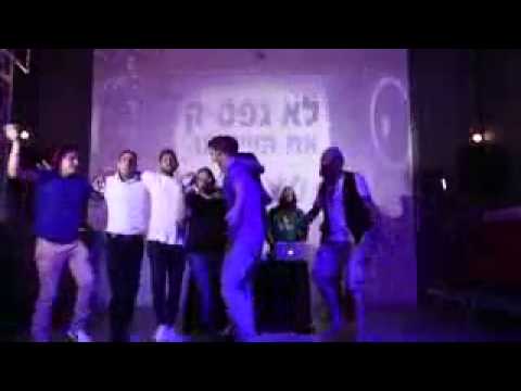 Lo Nafsik la shir-SONG