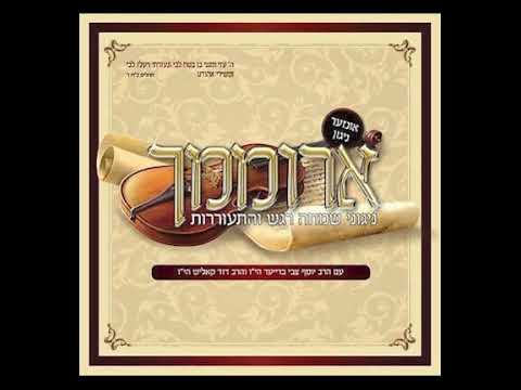 א'ביסעלע כח | koiach