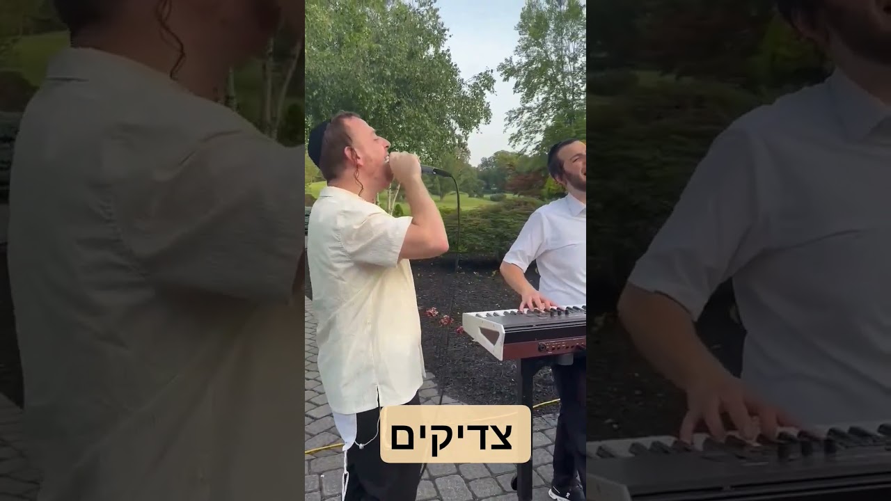 צדיקים