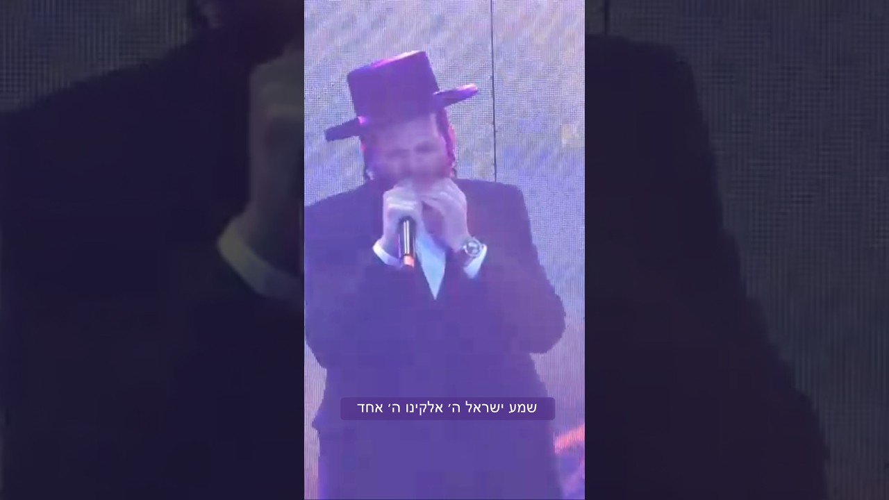 שמע ישראל ה׳ אלקינו ה׳ אחד
