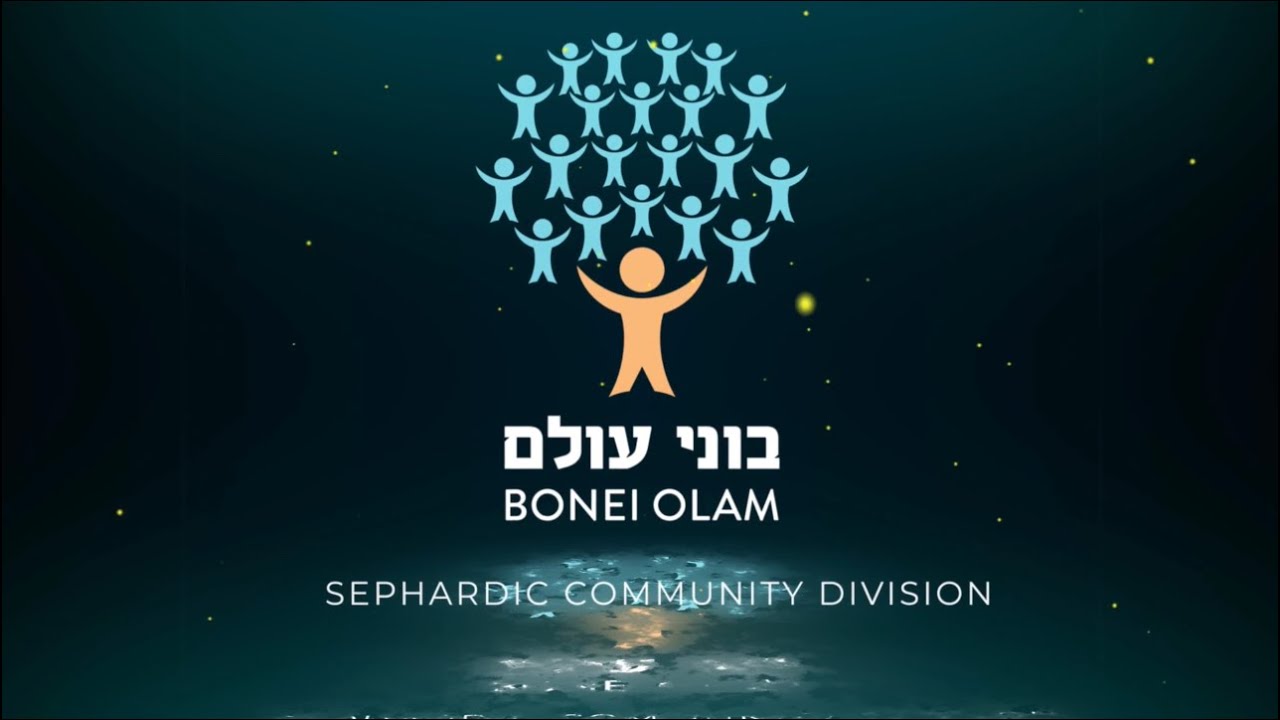 Bonei Olam Sephardic Division - Hanukah Message