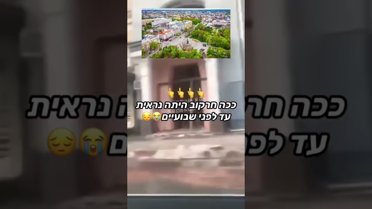 הלך על חרקוב