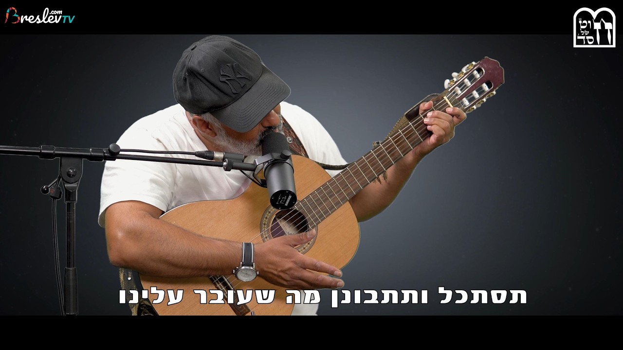 חוט של חסד |  הזמר רועי אדרי מקדיש לרב שלום ארוש שיר
