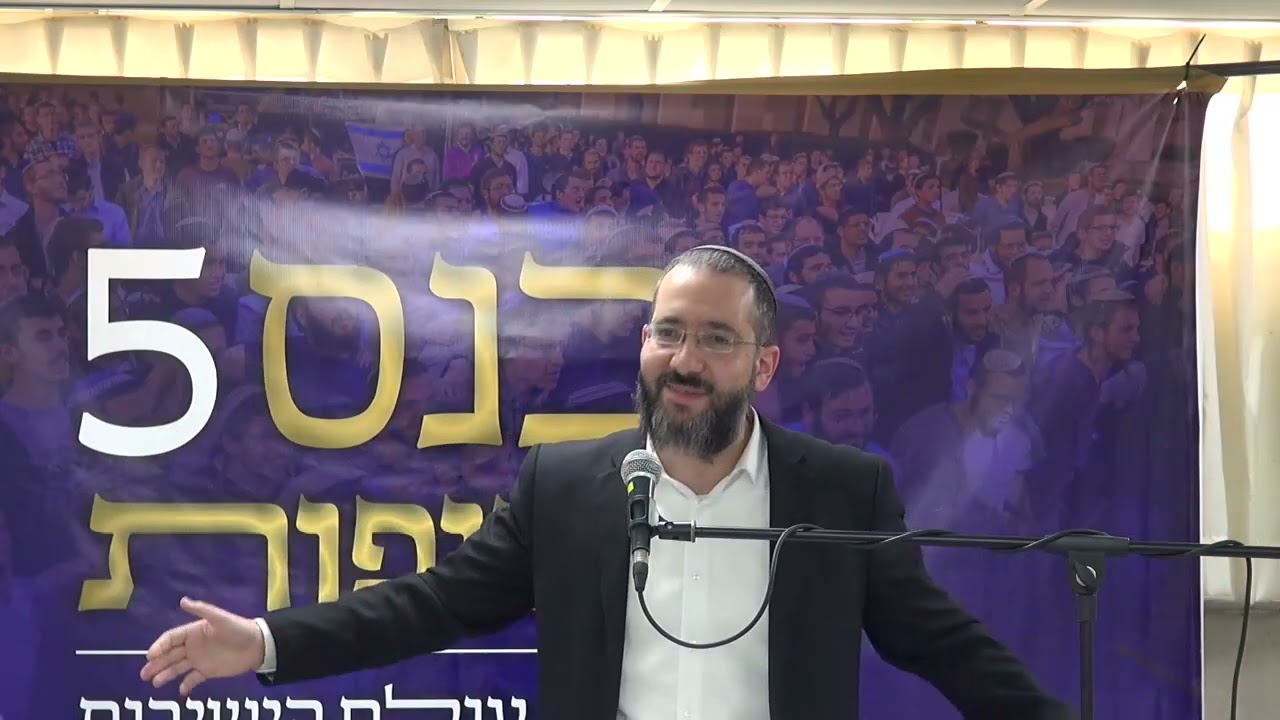 מבטל כיסו של חברו | הרב אסף הר-נוי, רא"ש ביהמ"ד מבקשי פניך ואב"ד ארץ חמדה ירושלים | כנס אסופות ה-5