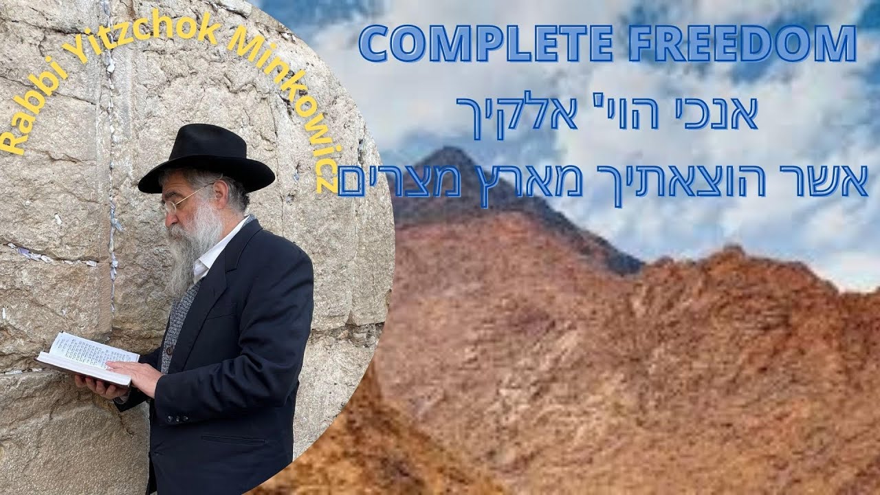 COMPLETE FREEDOM: אנכי הוי' אלקיך אשר הוצאתיך מארץ מצרים  Kabbalah class by Rabbi Yitzchok Minkowicz