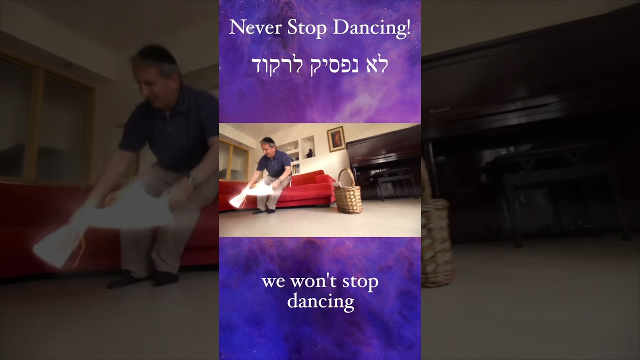 Lo Nafsik Lirkod #NeverStopDancing #israel #love #joy #peace #upbeat