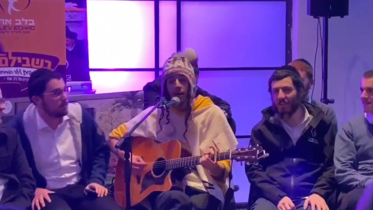 Yankela Friedman | הלב שלי
