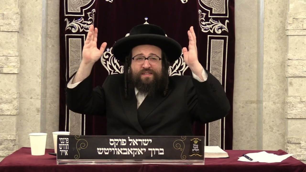 ר' יואל רוטה - סמארטפאון - ה' בהר בחקותי תשפ''ו לאברכים