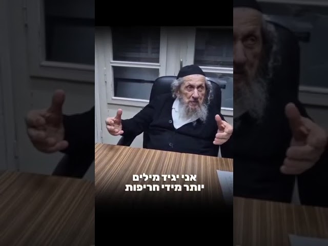 Rav Dov Landau Regarding Voting for Eretz Hakodesh/WZO: איסור חמור מאד מאד מאד מאד!