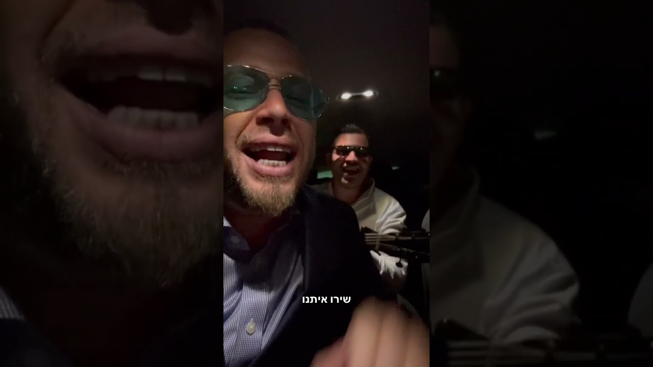 עוד ועוד ועוד יותר טוב! #music @sassoniframshaulovofficial3656 @אלייצור-הערוץהרשמי @RavArush