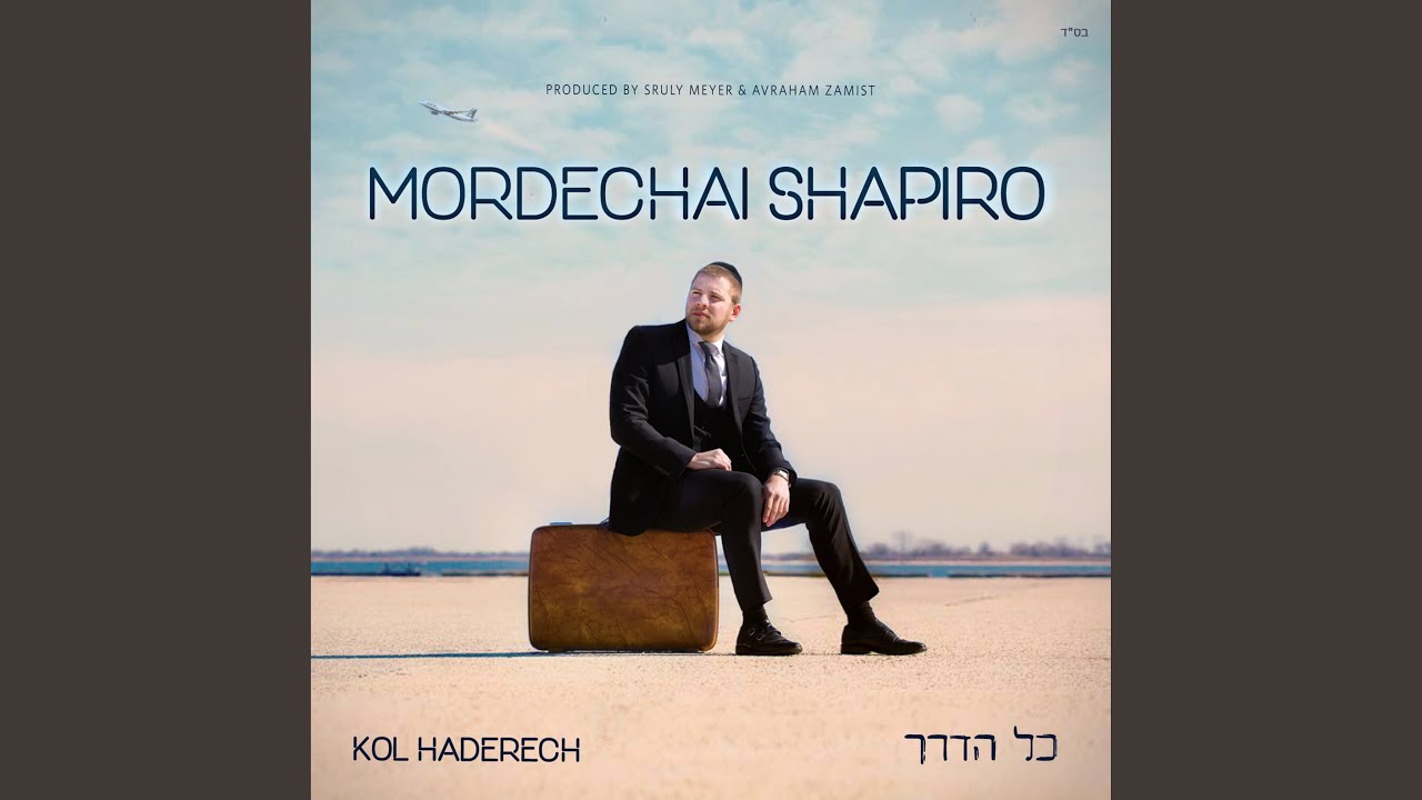 Schar Mitzvah